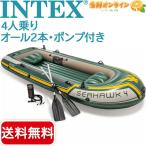 [INTEX] Inte kssi- Hawk 4 4 человек для лодка комплект лопасть 2 шт * насос есть Seahawk 4 Inflatable Boat Set уличный кемпинг сопутствующие товары воздушный лодка 