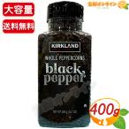 {400g}[KIRKLAND] машина Clan do черный перец шарик чёрный ......koshoupe Parker Clan do signature (1834732)[ затраты ko]
