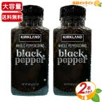 {400g×2 шт. комплект }[KIRKLAND] машина Clan do черный перец шарик чёрный ......koshoupe Parker Clan do signature (1834732)[ затраты ko]
