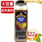 ≪822g≫【McCormick】マコーミック モ