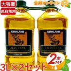 Yahoo! Yahoo!ショッピング(ヤフー ショッピング)≪3L×2本セット≫【KIRKLAND】カークランド ピュア オリーブオイル 大容量 5.4kg（2.7kg×2本セット） オリーブ油 食用油【costco コストコ通販】