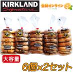 ≪8個×2種類≫【KIRKLAND】カークラン