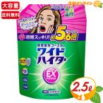 {2500ml}[ Kao ] широкий высокий ta-EX энергия очень большой для заполнения 2.5L * кислород серия . белый .*.... для (53846)[ затраты ko]