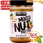 {765g}[KIRKLAND] car Clan do mixed nuts butter spread nuts &amp;si-do butter sugar un- use nuts butter [ cost ko]* free shipping *