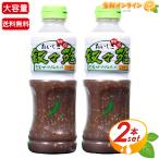 ≪500ml×2本セット≫【叙々苑】野菜