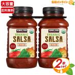 {1.08kg×2 pcs set }[KIRKLAND] car Clan do organic salsa sauce cost ko salsa sauce high capacity sauce seasoning [ cost ko]* free shipping *