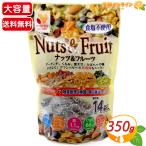 {25g×14 пакет }[ - -s] сахар качество управление орехи &amp; фрукты еда соль не использование 350g маленький пакет сладости закуска cмешанные орехи сухофрукт [costco затраты ko почтовый заказ ]