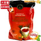 ≪200個入≫【ROYAL-T】ロイヤルティー オーガニック ルイボスティー ティーバッグ 有機ルイボス茶 500g(20個×10袋) ノンカフェイン【コストコ】