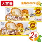 {60 штук ×2 комплект }[ снег печать meg молоко ] Hokkaido Poe shon whip масло Poe shon модель иметь соль масло шт упаковка приправа прохладный рефрижератор [costco затраты ko почтовый заказ ]