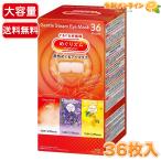 [ Kao ]...zm маска для глаз ассортимент box Special большая вместимость 36 листов входит 3 вид. ...zm пар . hot маска для глаз (78523)[ затраты ko]