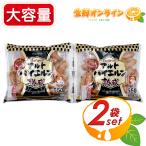 {550g×2 пакет }[. глициния ветчина ] Grand Alto bai L n..u внутренний свинина сосиски yakiniku BBQ wing na- прохладный рефрижератор [costco затраты ko почтовый заказ ]