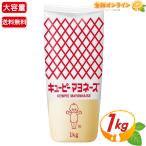 {1kg}[kewpie]ki You pi- майонез большая вместимость 1000g пупс майонез камера mayo dip соус салат заправка приправа кулинария [ затраты ko]