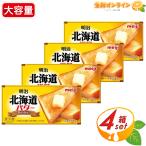 【明治】北海道バター 大容量 800g (200g×4個) 有塩バター 乳製品 料理 お菓子作り パン作り クール冷蔵【コストコ】
