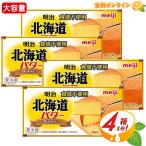[ Meiji ] Hokkaido масло еда соль не использование большая вместимость 800g (200g×4 шт ) несоленый масло молочные продукты кулинария сладости конструкция хлеб конструкция прохладный рефрижератор [ затраты ko]