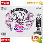 ≪180枚≫【MERRIES】メリーズ パンツタイプ 素肌さらさらエアスルー Mサイズ 6-11kg 180枚(60枚x3パック)【costco コストコ通販】
