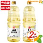 ショッピングごま油 ≪1650g×2本セット≫【マルホン】太白胡麻油 ごま油 大容量 業務用 お徳用 たいはく ゴマ油 食用油 無香性 生搾り 調味料 無添加 まとめ買い【コストコ】