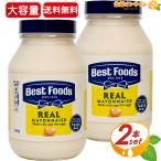 ショッピングマヨネーズ ≪860g×2個セット≫◎大サイズ◎【ベストフーズ】リアルマヨネーズ 大容量 ◎グルテンフリーとコーシャ−認定◎ ドレッシング クリーミータイプ コストコ
