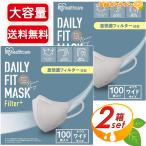 ショッピングマスク 立体 ≪100枚入×2箱セット≫【IRIS healthcare】アイリスオーヤマ デイリーフィットマスク 立体 フィルタープラス ふつうワイドサイズ ニュアンスグレー【コストコ】