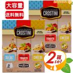 {600g×2 коробка комплект }[CROSTINI] Cross чай ni итальянский cracker помидор тест сыр тест si- соль тест ассортимент box сладости [ затраты ko]