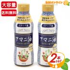 [ Flat * craft ] льняное семя масло большая вместимость 320g×2 комплект льняное семя масло льняное семя масло Omega 3 жир . кислота сохранение стоимость не использование холодный Press производства закон низкотемпературный давление .[ затраты ko]