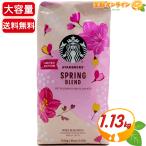 【STARBUCKS】スターバックス ス