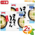 【TableMark】テーブルマーク さぬきうどん 大容量 10食入 (200g×5食×2袋入)×2セット 冷凍うどん 讃岐うどん 冷凍麺 コシ 時短 クール冷凍【コストコ】