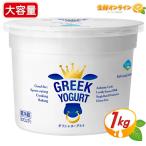 {1kg}[ATHENA]atena Греция йогурт простой Gree k йогурт осушитель йогурт нет сахар большая вместимость 1000gatena йогурт прохладный рефрижератор [ затраты ko]