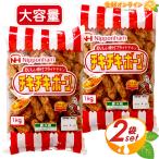 ≪1kg×2袋セット≫【日本ハム】チキチキボーン おいしい骨付フライドチキン 1000g ◎11種類のスパイス使用◎ 鶏 手羽肉 クール冷蔵【costco コストコ通販】