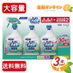 ショッピングハイター ≪お買い得3本パック≫【花王】キッチン泡ハイター 特大サイズ ◎本体1000ml＋替え1000ml×2◎ キッチンハイター 除菌（62298）【コストコ】
