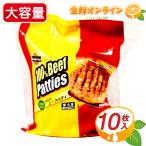 ≪1140g≫【オレンジベイフーズ】100%ビーフパティ 未加熱品 ◎牛肉100%のハンバーグパティ◎ 冷凍食品 クール冷凍【コストコ コストコ通販】