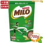 ≪700g≫【Nestle】ネスレ ミロ オリジナル MILO 栄養機能食品 穀物飲料 麦芽飲料 健康ドリンク 成長期応援飲料 栄養機能食品【costco コストコ】