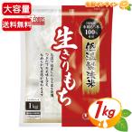 [ Iris f-z] низкотемпературный производства закон рис сырой .. моти большая вместимость 1kg / 1000g заливной рис клейкий рис местного производства моти моти порез . моти .. моти порез . моти .. моти ..mochi порез моти Новый год [ затраты ko]