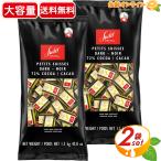≪1.3kg×2袋セット≫【Swiss Delice】スイスデリス ダークチョコレート カカオ72% ハイカカオ ビターチョコレート 高カカオチョコレート 個包装【コストコ】