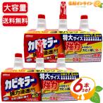 ≪お買い得6本パック≫【ジョンソン】カビキラー 特大サイズ (本体1000g＋替え1000g×2)×