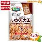 ≪450g≫【マルエス】いか天大王 大
