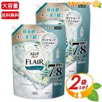 ≪2800ml×2袋セット≫【花王】ハミング フレア サボンデサボン スパウトパウチ つめかえ用 超特大 柔軟剤 衣料用 液体柔軟剤 業務用【コストコ】