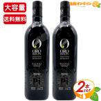 ≪750ml×2本セット≫【Oro Bailen】オロバイレン エキストラバージンオリーブオイル ピクアル オロバイレン エクストラバージンオリーブオイル【コストコ】