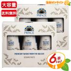[PRINCE]tahini кунжут паста большая вместимость 900g (300g×3 шт. входит )×2 комплект без добавок очистка кунжут резина паста земля средний море Ближний Восток кулинария универсальный приправа заправка [ затраты ko]