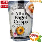 {500g}[Lavish &amp; Foods] Mini бублик Chris p большая вместимость все натуральный жарение кондитерские изделия сладости закуска закуска Chris p cracker за границей [ затраты ko]