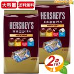 ≪900g×2袋セット≫【HERSHEY'S】ハーシー ナゲット チョコレート アソートパック 大容量 4種アソート 詰め合わせ 海外チョコレート お菓子 おやつ【コストコ】