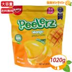 ≪1020g≫【Peelerz】ピーラーズ マンゴー グミ 大容量 フルーツグミ マンゴーグミ グルテンフリー 個包装 グミキャンデー グミキャンディ【コストコ】