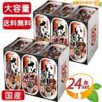 ≪12缶入×2セット≫【マルハニチロ