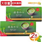 [ Nitto черный чай ] зеленый чай ole большая вместимость 60 шт. входит ×2 комплект порошок напиток в виде палочки шт упаковка .. зеленый чай использование мгновенный чай hot лёд [ затраты ko]