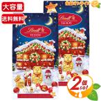 【Lindt】リンツ テディ ホリデーパック 大容量 450g×2セット チョコレート トリュフチョコレート ミルクチョコレート クリスマス ギフト 個包装【コストコ】