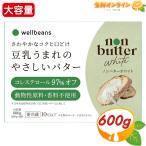 [Well Beans] well beans соевое молоко .... .... масло non масло белый большая вместимость 200g×3 шт иметь соль соевое молоко масло растения . большой бобы прохладный рефрижератор [ затраты ko]