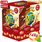 [NABISCO]na винт kolitsu шоко Sand &amp; vanilla Sand ассортимент упаковка большая вместимость 748g для бизнеса экономичный закуска подарок подарок [ затраты ko]
