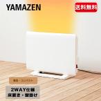 ショッピングパネルヒーター 【YAMAZEN】山善 ミニパネルヒーター 2WAY DP-SD30(W) 温度調節機能付 薄型 コンパクト 床置き 壁掛け ヒーター 電気ヒーター パネル型ヒーター【コストコ】