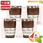 【Bonne Maman】ボンヌママン マロンクリーム マロンスプレッド 大容量 370g×4個 クリ 栗 クリーム スプレッド ジャム フランス産【コストコ】