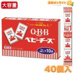 [QBB] baby сыр ( простой ) Special большая вместимость 40 штук (4 шт (54g)×10шт.@) процесс сыр натуральный сыр закуска закуска шесть . масло прохладный рефрижератор [ затраты ko]