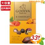 ショッピングゴディバ 【GODIVA】ゴディバ G ショコラ アソートメント 大容量 334g (33個入) 塩キャラメル ダークカカオ ストロベリー チョコレート お菓子 おやつ ギフト【コストコ】